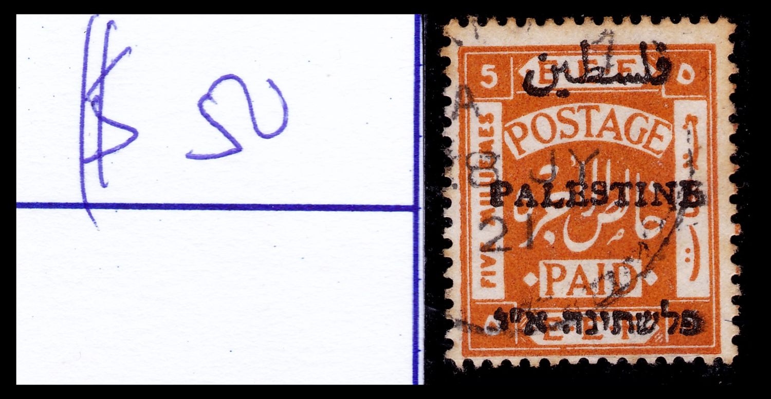 Lot 236 - israel stamps - ISRASTAMPS Auction 9 Israel & Palestine stamps & covers & a lot more. nearly everything up to $ 10 !! Lot 236 - israel stamps - ISRASTAMPS Auction 9 Israel & Palestine stamps & covers & a lot more. nearly everything up to $ 10 !!