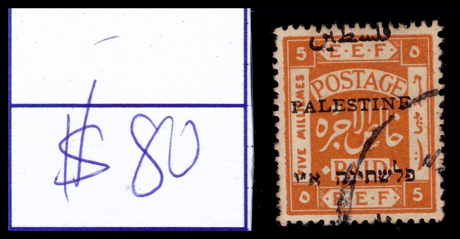Lot 242 - israel stamps - ISRASTAMPS Auction 9 Israel & Palestine stamps & covers & a lot more. nearly everything up to $ 10 !! Lot 242 - israel stamps - ISRASTAMPS Auction 9 Israel & Palestine stamps & covers & a lot more. nearly everything up to $ 10 !!