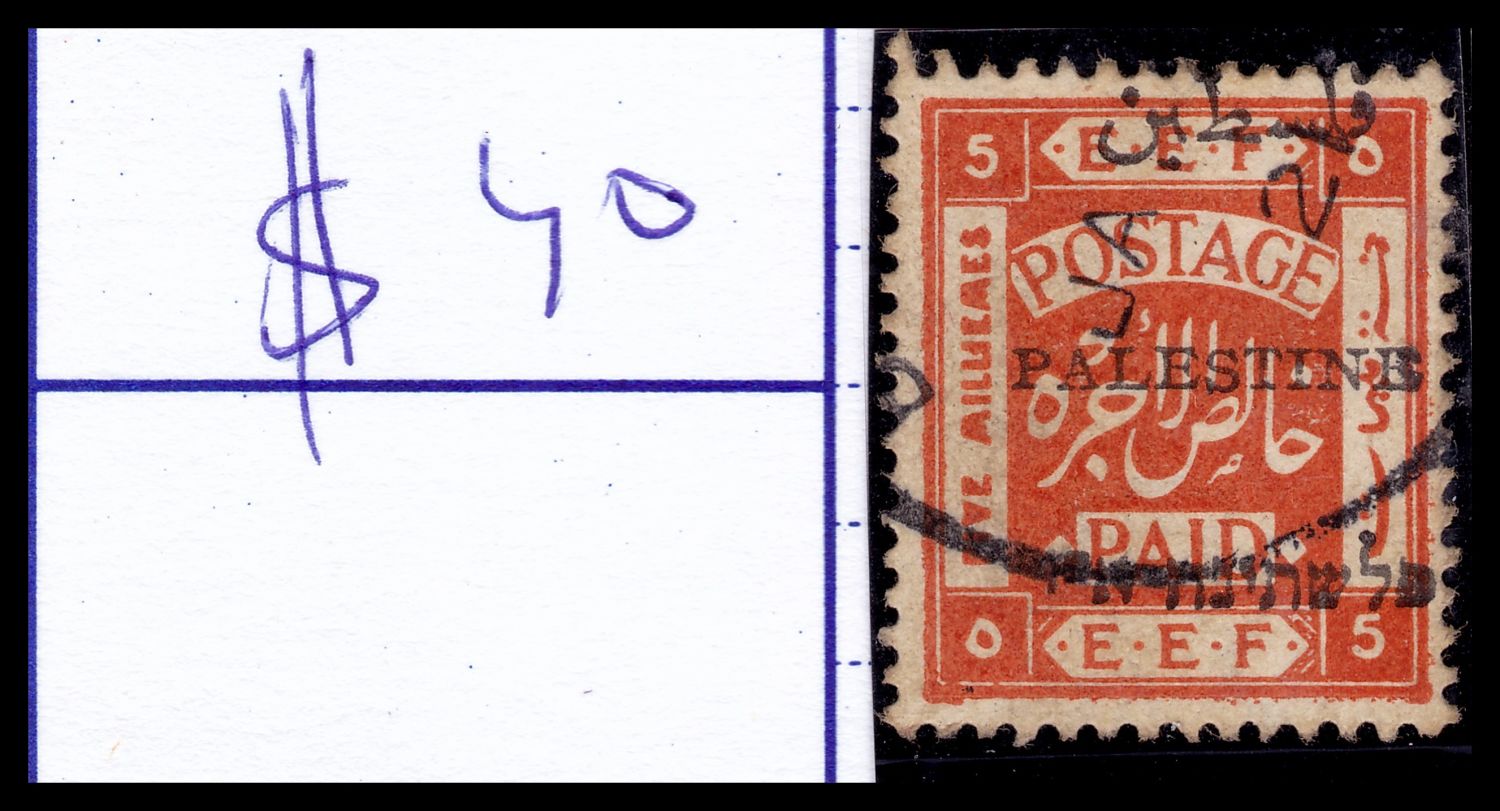 Lot 243 - israel stamps - ISRASTAMPS Auction 9 Israel & Palestine stamps & covers & a lot more. nearly everything up to $ 10 !! Lot 243 - israel stamps - ISRASTAMPS Auction 9 Israel & Palestine stamps & covers & a lot more. nearly everything up to $ 10 !!