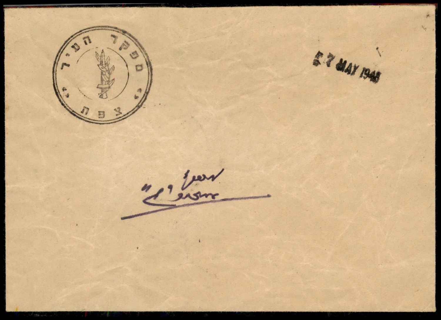Lot 306 - israel stamps - ISRASTAMPS Auction 9 Israel & Palestine stamps & covers & a lot more. nearly everything up to $ 10 !! Lot 306 - israel stamps - ISRASTAMPS Auction 9 Israel & Palestine stamps & covers & a lot more. nearly everything up to $ 10 !!