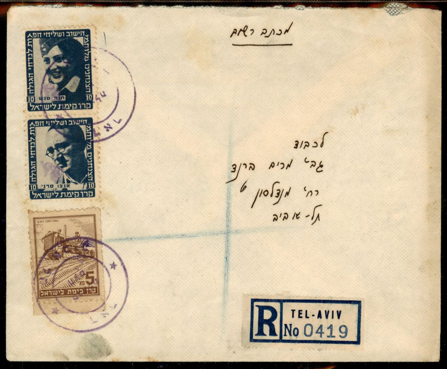 Stamp Auction - israel stamps - Auction 9 Israel &amp; Palestine stamps ...