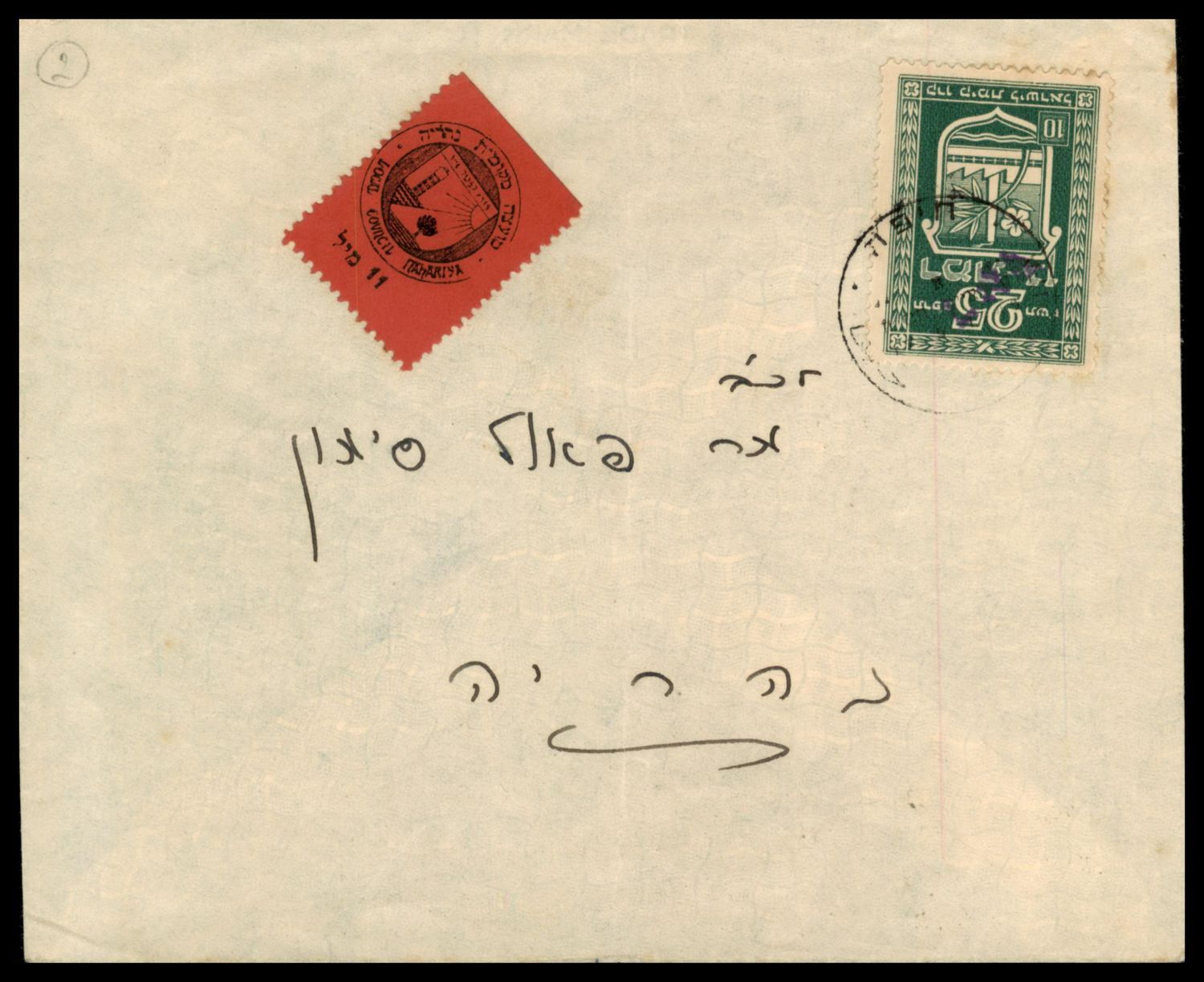 Lot 309 - israel stamps - ISRASTAMPS Auction 9 Israel & Palestine stamps & covers & a lot more. nearly everything up to $ 10 !! Lot 309 - israel stamps - ISRASTAMPS Auction 9 Israel & Palestine stamps & covers & a lot more. nearly everything up to $ 10 !!
