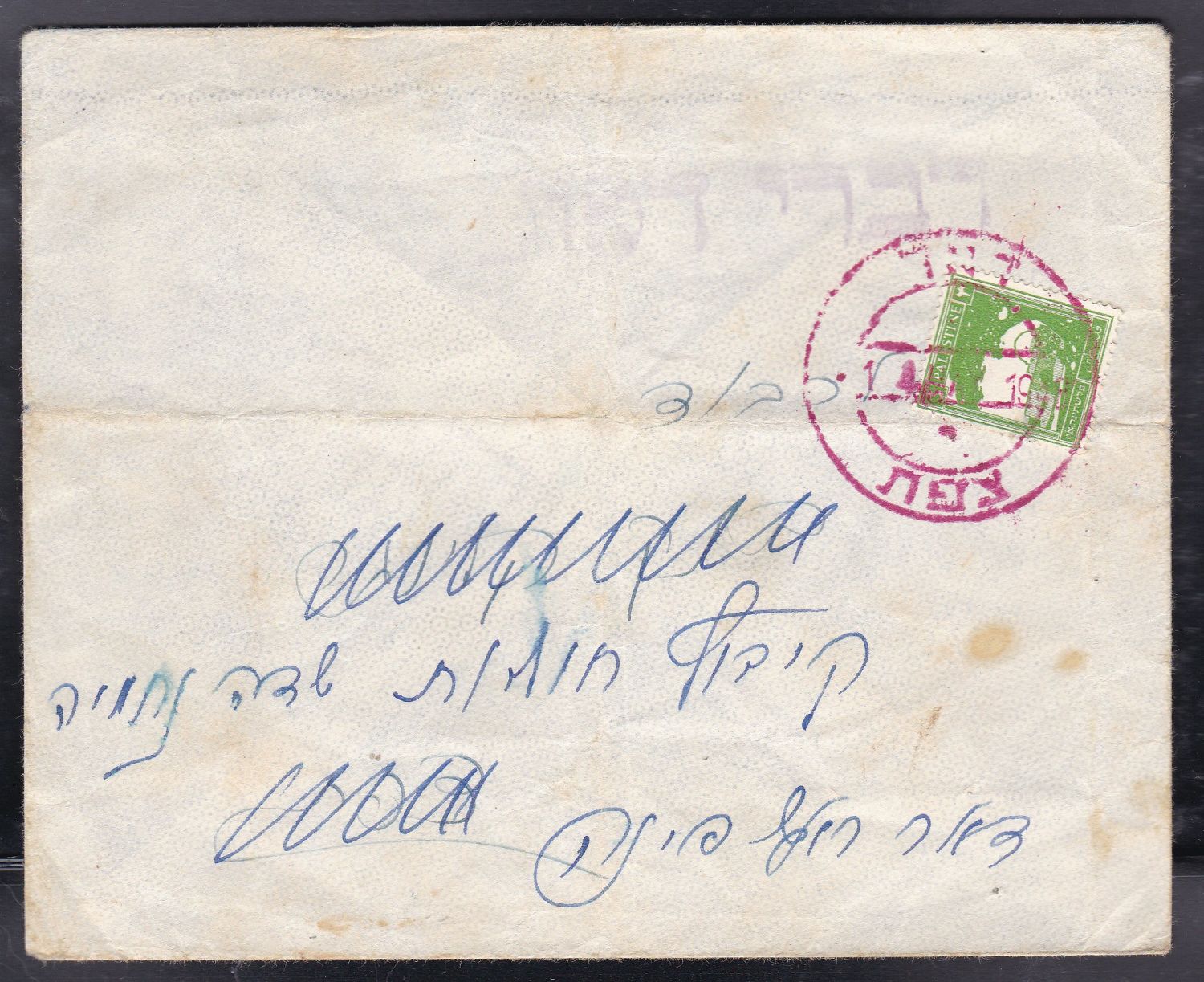 Lot 310 - israel stamps - ISRASTAMPS Auction 9 Israel & Palestine stamps & covers & a lot more. nearly everything up to $ 10 !! Lot 310 - israel stamps - ISRASTAMPS Auction 9 Israel & Palestine stamps & covers & a lot more. nearly everything up to $ 10 !!