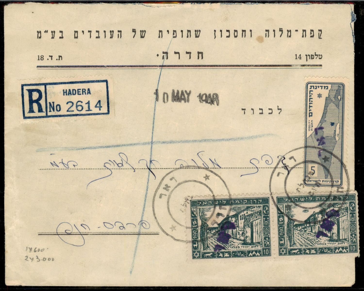 Lot 315 - israel stamps - ISRASTAMPS Auction 9 Israel & Palestine stamps & covers & a lot more. nearly everything up to $ 10 !! Lot 315 - israel stamps - ISRASTAMPS Auction 9 Israel & Palestine stamps & covers & a lot more. nearly everything up to $ 10 !!