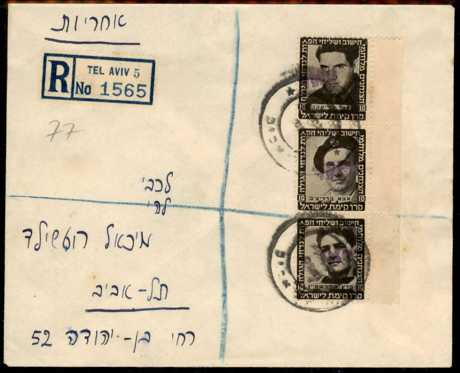 Lot 317 - israel stamps - ISRASTAMPS Auction 9 Israel & Palestine stamps & covers & a lot more. nearly everything up to $ 10 !! Lot 317 - israel stamps - ISRASTAMPS Auction 9 Israel & Palestine stamps & covers & a lot more. nearly everything up to $ 10 !!