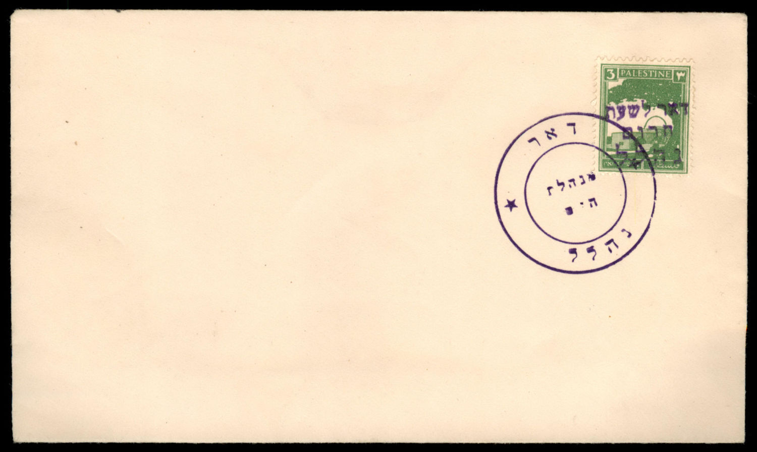 Stamp Auction - israel stamps - Auction 9 Israel &amp; Palestine stamps ...