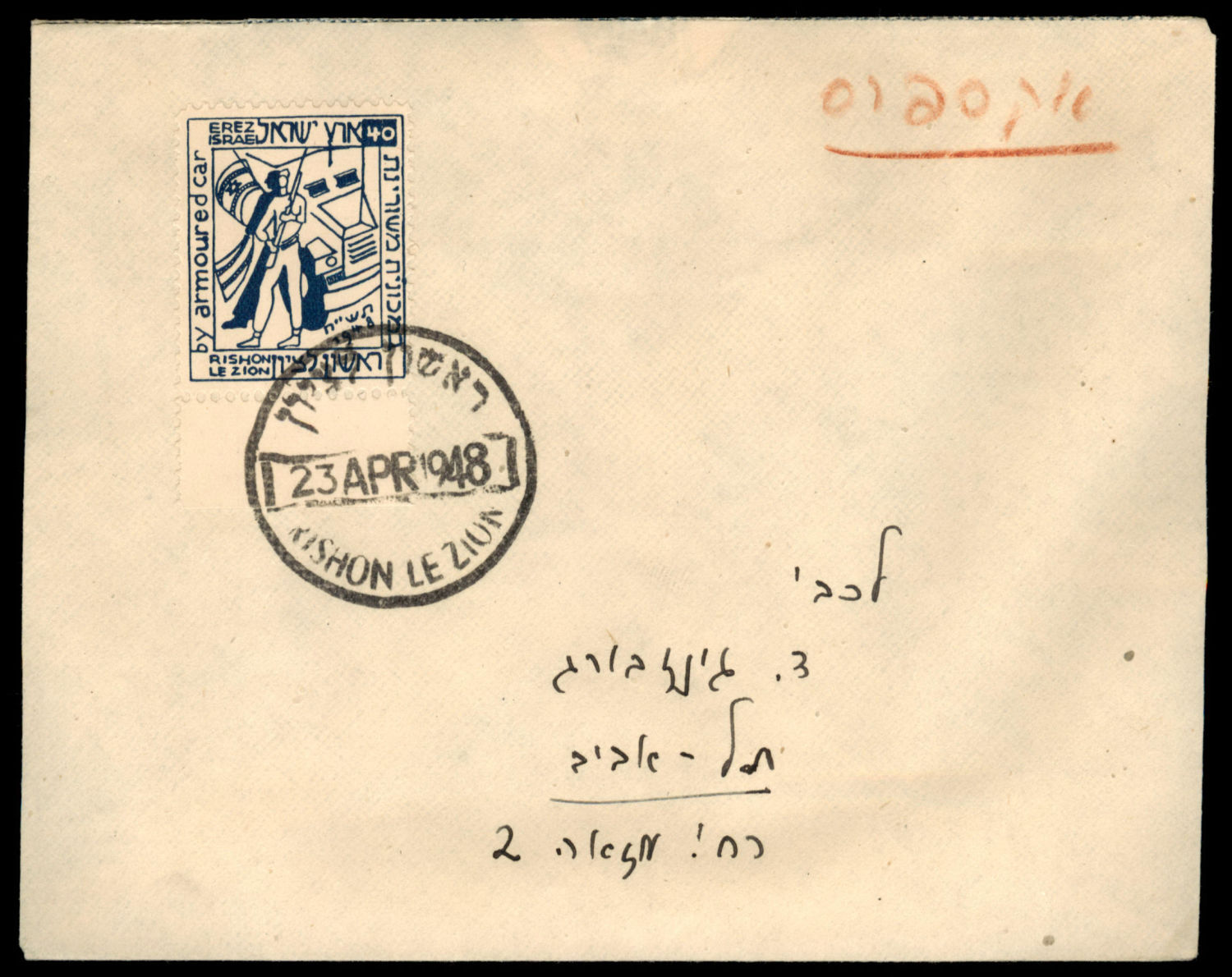 Lot 321 - israel stamps  -  ISRASTAMPS   Auction 9 Israel & Palestine stamps & covers & a lot more. nearly everything up to $ 10 !! 