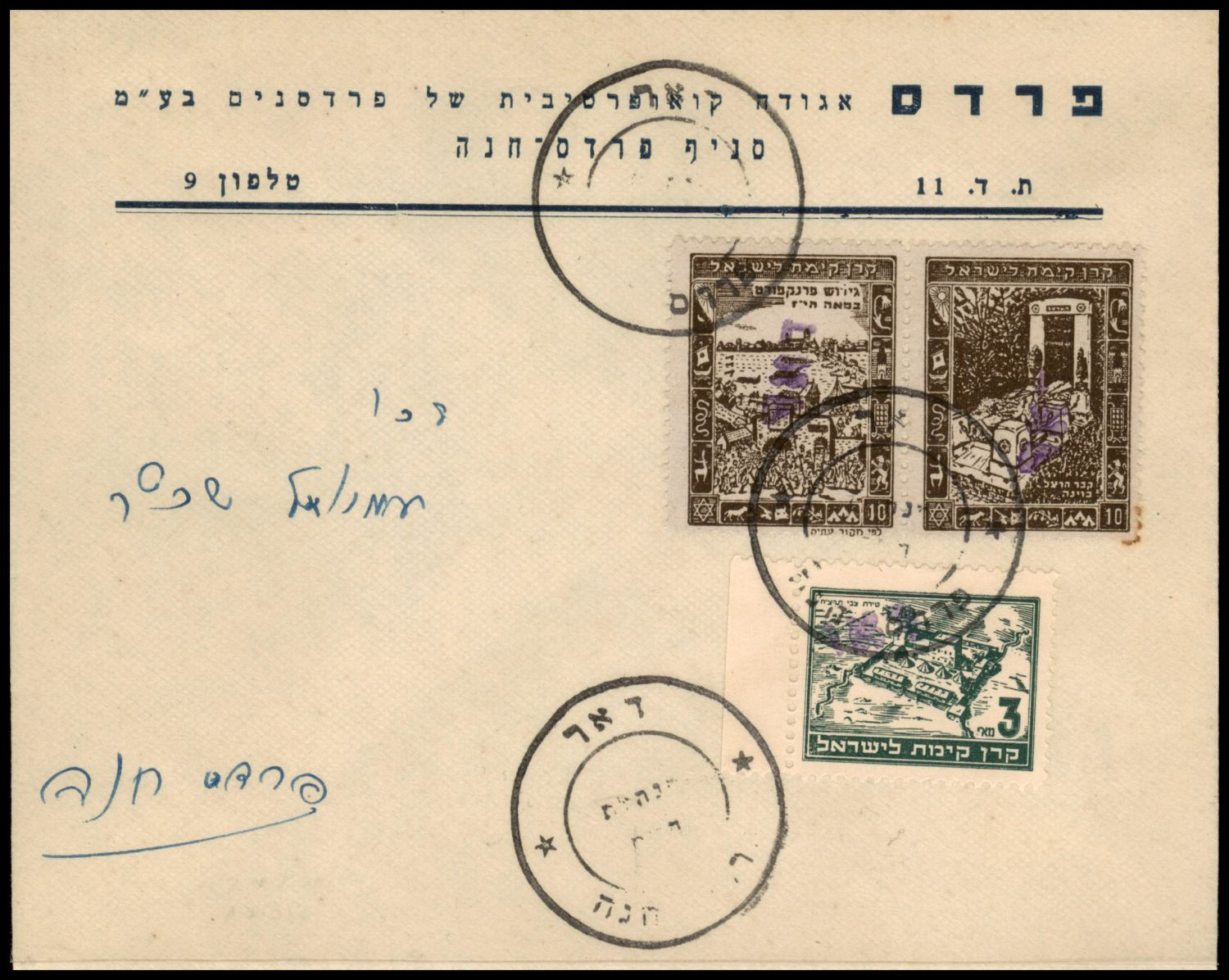 Stamp Auction - israel stamps - Auction 9 Israel &amp; Palestine stamps ...