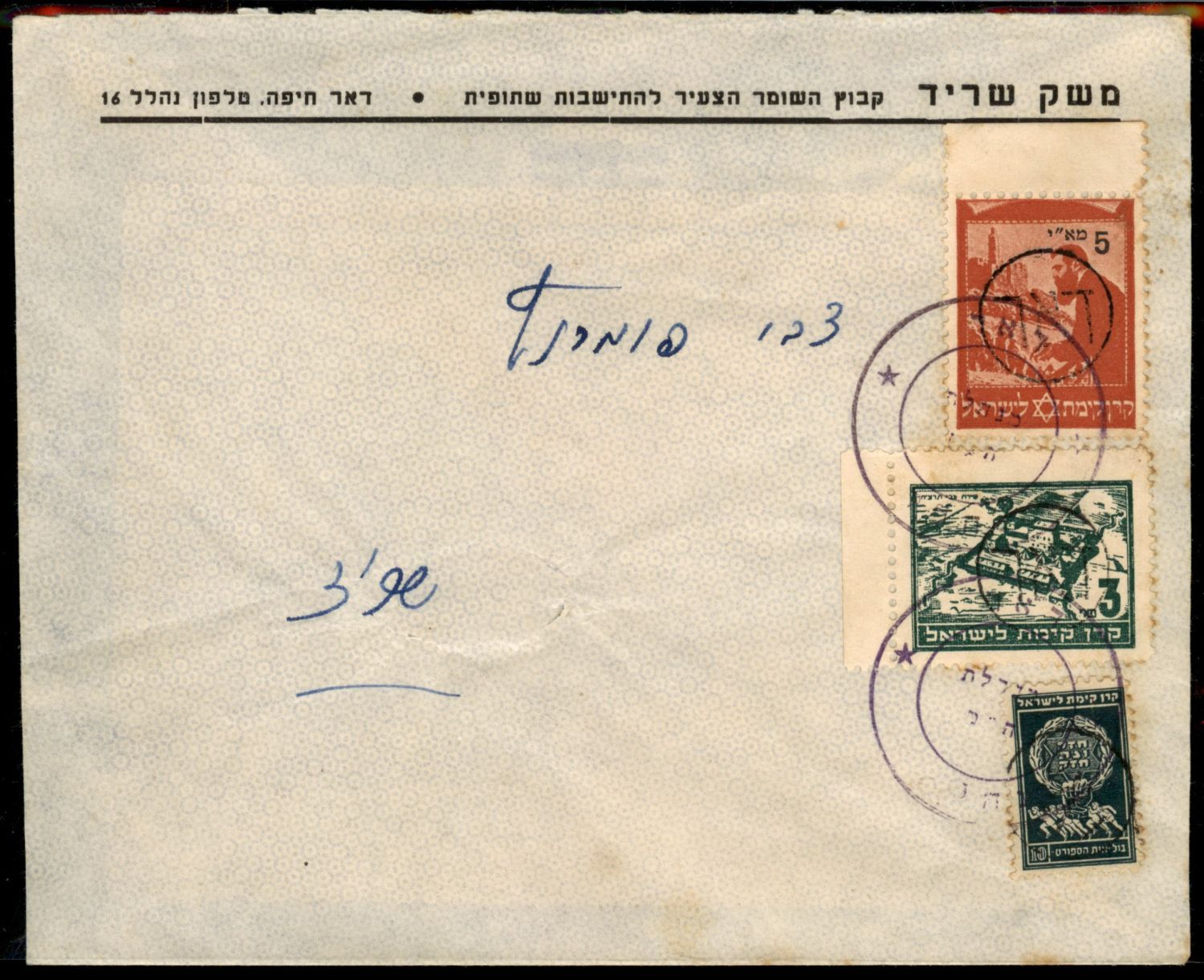 Lot 343 - israel stamps - ISRASTAMPS Auction 9 Israel & Palestine stamps & covers & a lot more. nearly everything up to $ 10 !! Lot 343 - israel stamps - ISRASTAMPS Auction 9 Israel & Palestine stamps & covers & a lot more. nearly everything up to $ 10 !!