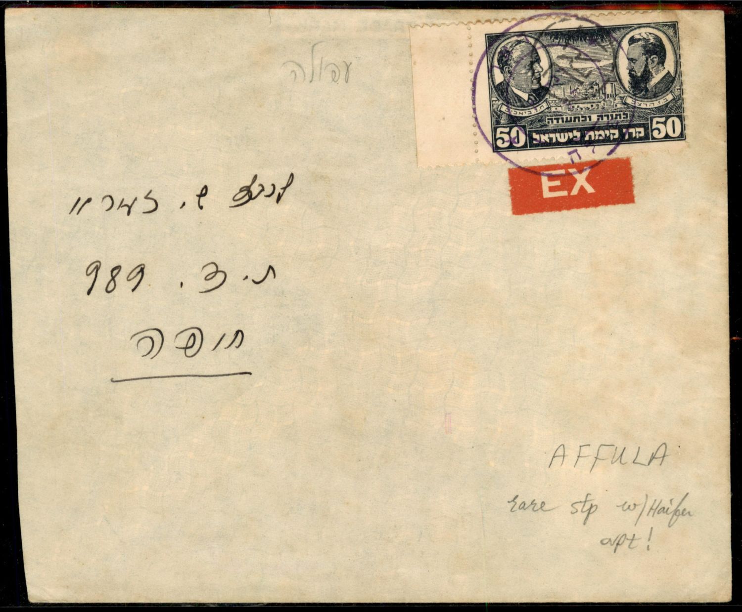Lot 345 - israel stamps - ISRASTAMPS Auction 9 Israel & Palestine stamps & covers & a lot more. nearly everything up to $ 10 !! Lot 345 - israel stamps - ISRASTAMPS Auction 9 Israel & Palestine stamps & covers & a lot more. nearly everything up to $ 10 !!