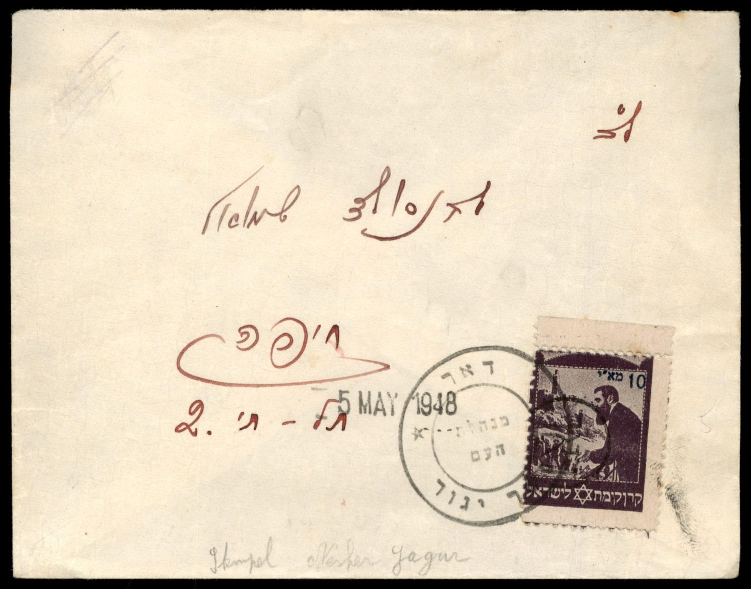 Lot 346 - israel stamps - ISRASTAMPS Auction 9 Israel & Palestine stamps & covers & a lot more. nearly everything up to $ 10 !! Lot 346 - israel stamps - ISRASTAMPS Auction 9 Israel & Palestine stamps & covers & a lot more. nearly everything up to $ 10 !!