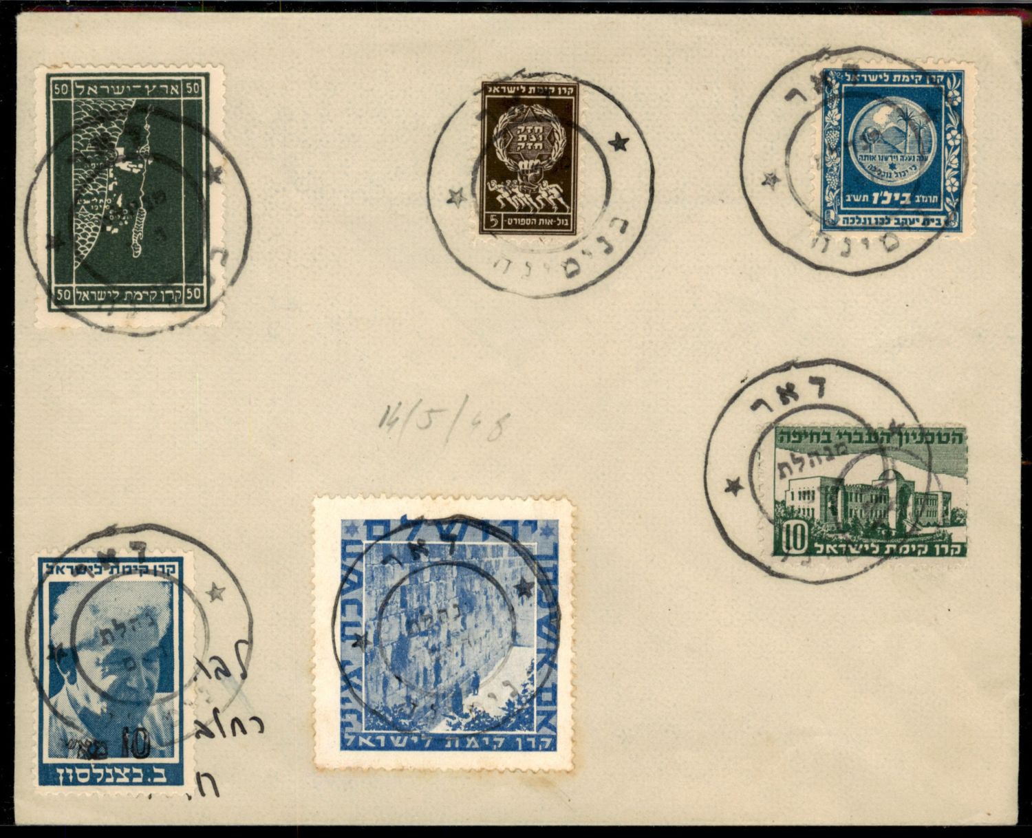 Lot 348 - israel stamps - ISRASTAMPS Auction 9 Israel & Palestine stamps & covers & a lot more. nearly everything up to $ 10 !! Lot 348 - israel stamps - ISRASTAMPS Auction 9 Israel & Palestine stamps & covers & a lot more. nearly everything up to $ 10 !!