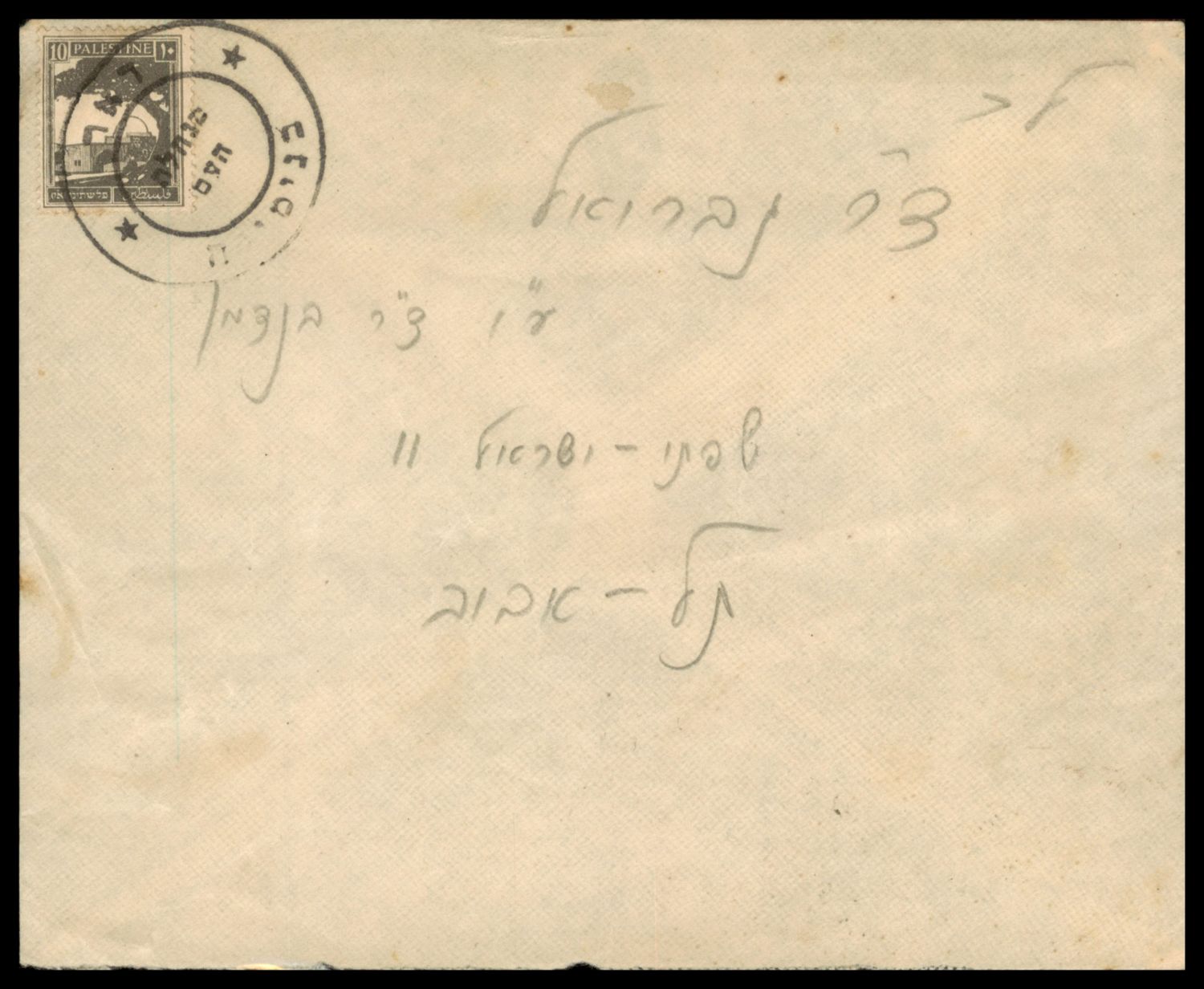 Lot 349 - israel stamps - ISRASTAMPS Auction 9 Israel & Palestine stamps & covers & a lot more. nearly everything up to $ 10 !! Lot 349 - israel stamps - ISRASTAMPS Auction 9 Israel & Palestine stamps & covers & a lot more. nearly everything up to $ 10 !!