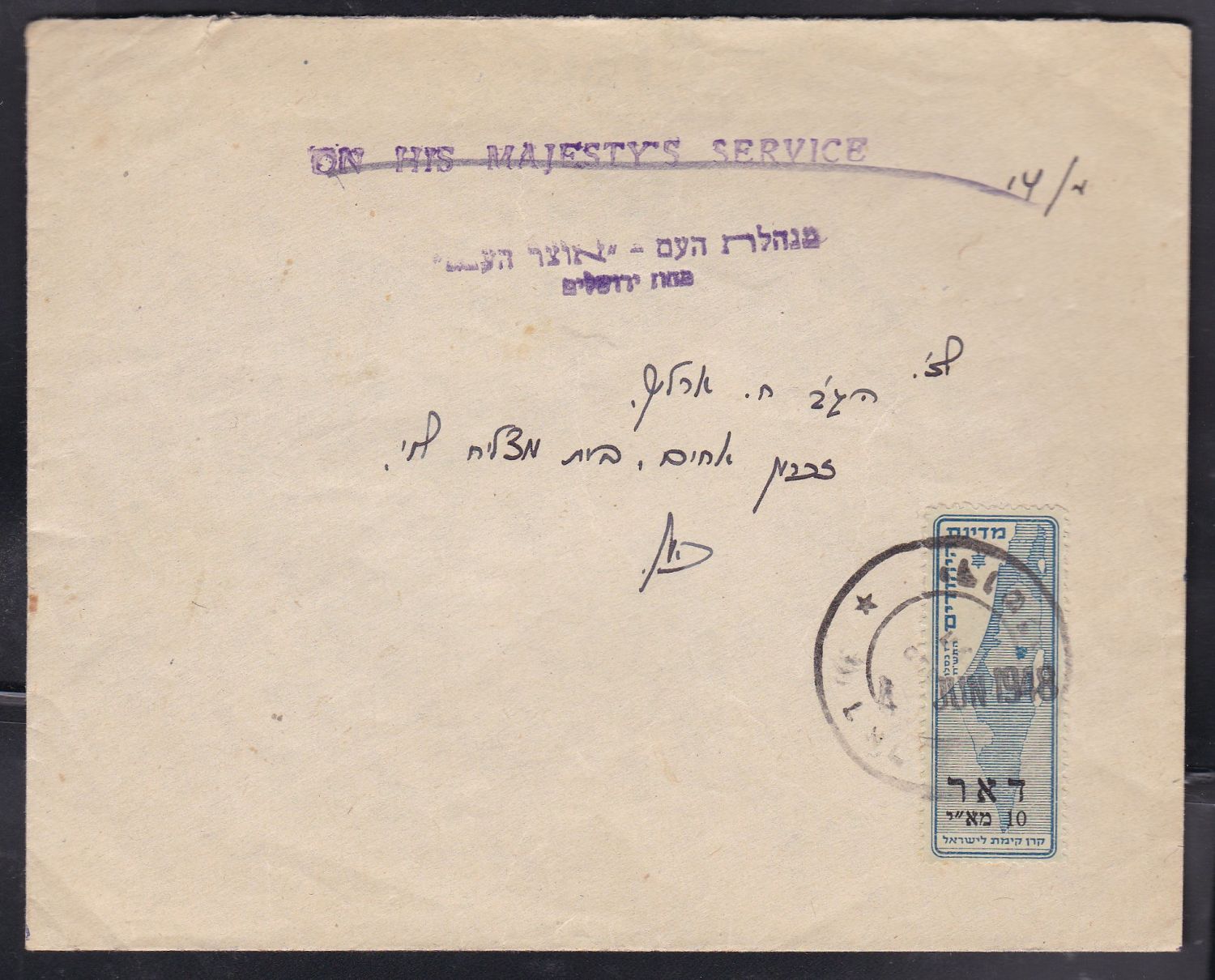Lot 350 - israel stamps - ISRASTAMPS Auction 9 Israel & Palestine stamps & covers & a lot more. nearly everything up to $ 10 !! Lot 350 - israel stamps - ISRASTAMPS Auction 9 Israel & Palestine stamps & covers & a lot more. nearly everything up to $ 10 !!