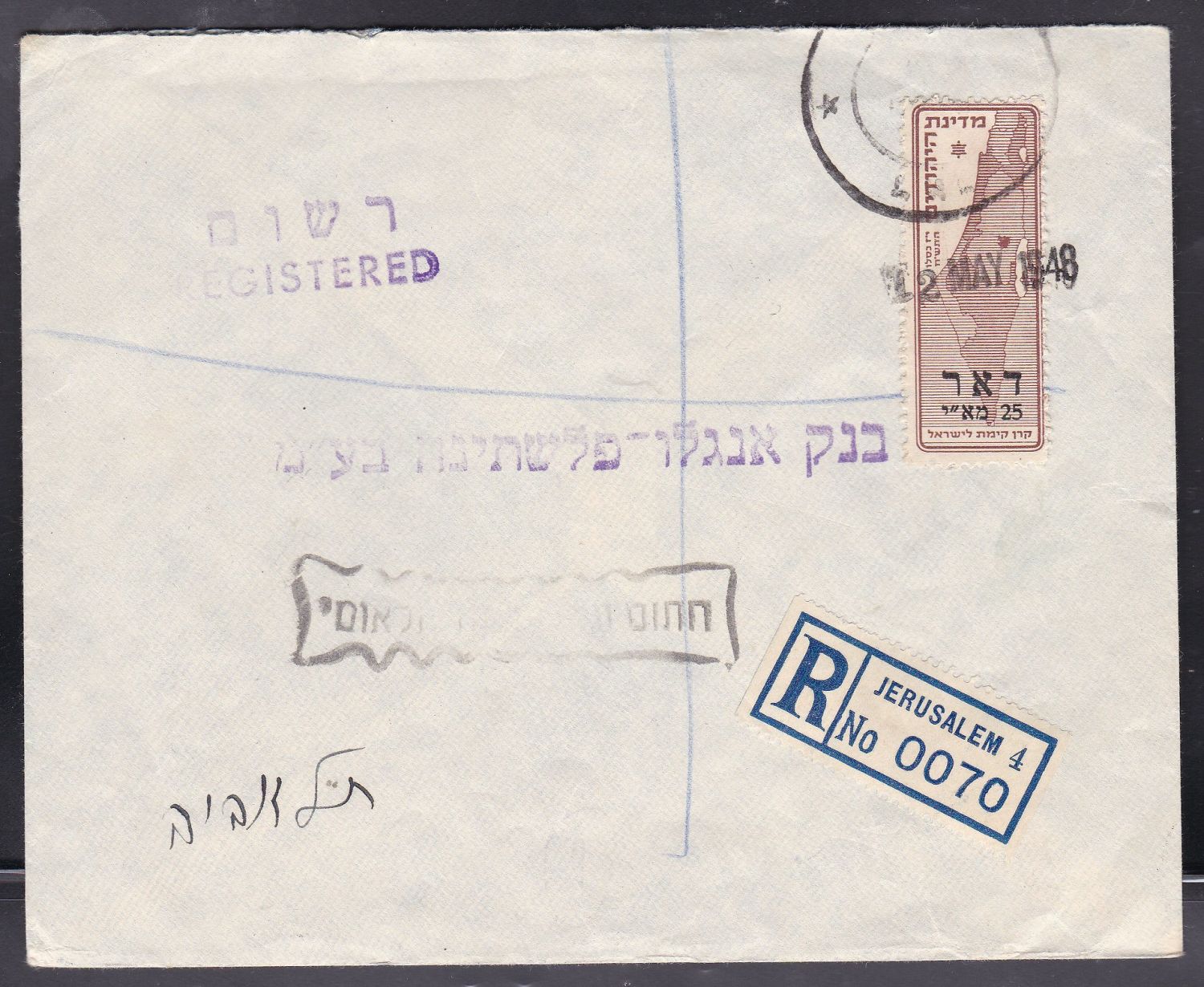 Lot 351 - israel stamps - ISRASTAMPS Auction 9 Israel & Palestine stamps & covers & a lot more. nearly everything up to $ 10 !! Lot 351 - israel stamps - ISRASTAMPS Auction 9 Israel & Palestine stamps & covers & a lot more. nearly everything up to $ 10 !!