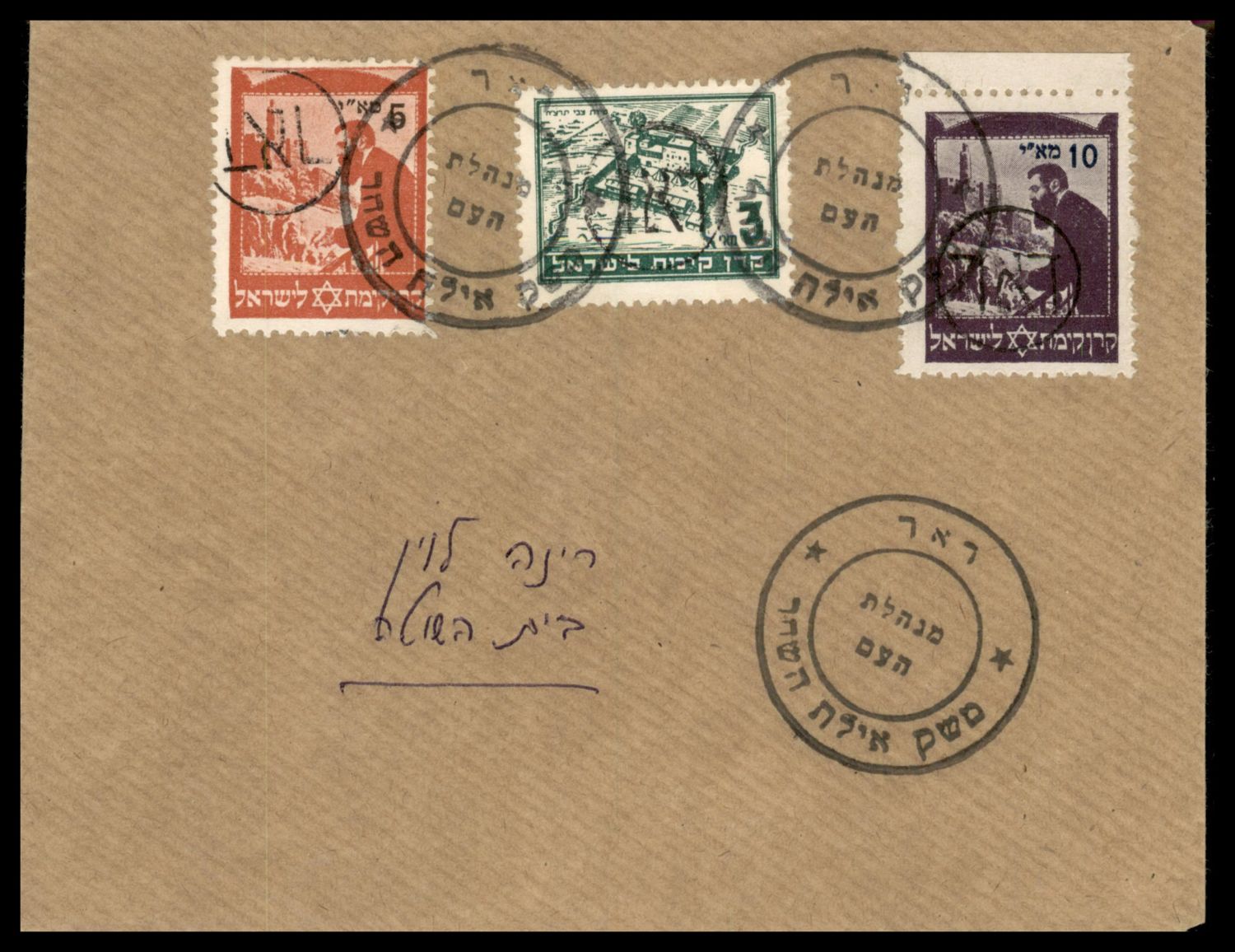 Lot 354 - israel stamps - ISRASTAMPS Auction 9 Israel & Palestine stamps & covers & a lot more. nearly everything up to $ 10 !! Lot 354 - israel stamps - ISRASTAMPS Auction 9 Israel & Palestine stamps & covers & a lot more. nearly everything up to $ 10 !!