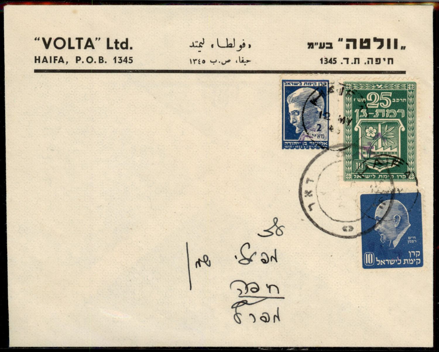Lot 355 - israel stamps - ISRASTAMPS Auction 9 Israel & Palestine stamps & covers & a lot more. nearly everything up to $ 10 !! Lot 355 - israel stamps - ISRASTAMPS Auction 9 Israel & Palestine stamps & covers & a lot more. nearly everything up to $ 10 !!