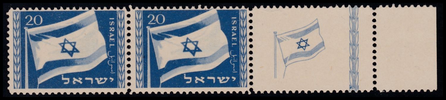 Lot 357.2. - israel stamps - ISRASTAMPS Auction 9 Israel & Palestine stamps & covers & a lot more. nearly everything up to $ 10 !! Lot 357.2. - israel stamps - ISRASTAMPS Auction 9 Israel & Palestine stamps & covers & a lot more. nearly everything up to $ 10 !!