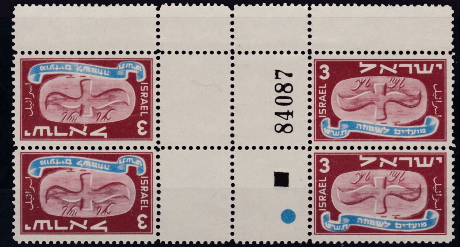 Lot 357.4. - israel stamps - ISRASTAMPS Auction 9 Israel & Palestine stamps & covers & a lot more. nearly everything up to $ 10 !! Lot 357.4. - israel stamps - ISRASTAMPS Auction 9 Israel & Palestine stamps & covers & a lot more. nearly everything up to $ 10 !!