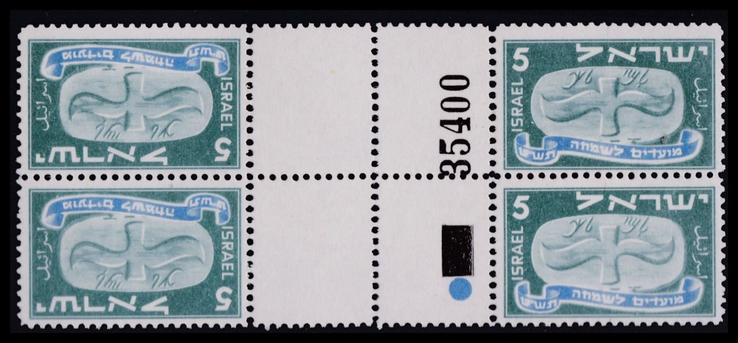 Lot 357.5. - israel stamps - ISRASTAMPS Auction 9 Israel & Palestine stamps & covers & a lot more. nearly everything up to $ 10 !! Lot 357.5. - israel stamps - ISRASTAMPS Auction 9 Israel & Palestine stamps & covers & a lot more. nearly everything up to $ 10 !!