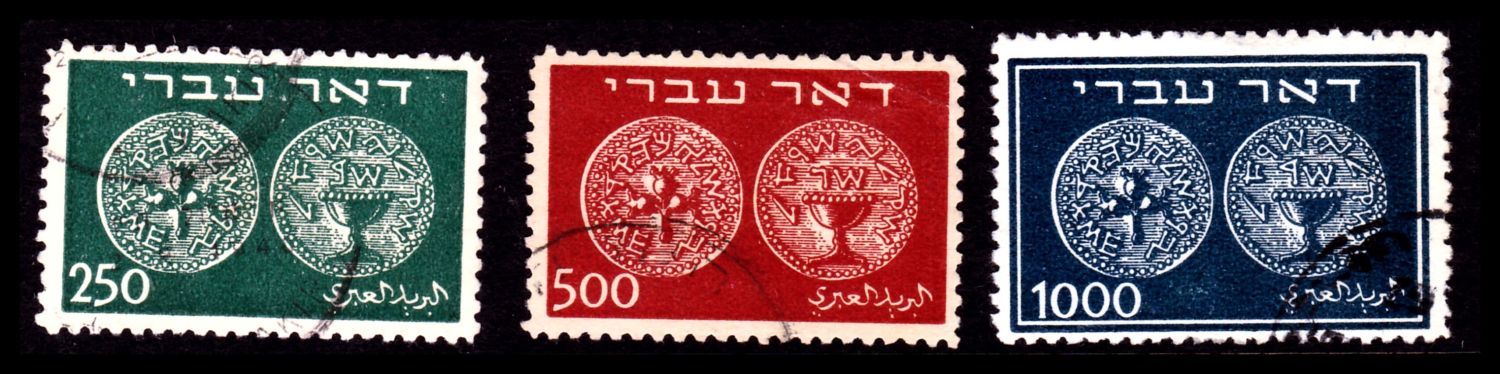 Lot 357.8. - israel stamps - ISRASTAMPS Auction 9 Israel & Palestine stamps & covers & a lot more. nearly everything up to $ 10 !! Lot 357.8. - israel stamps - ISRASTAMPS Auction 9 Israel & Palestine stamps & covers & a lot more. nearly everything up to $ 10 !!