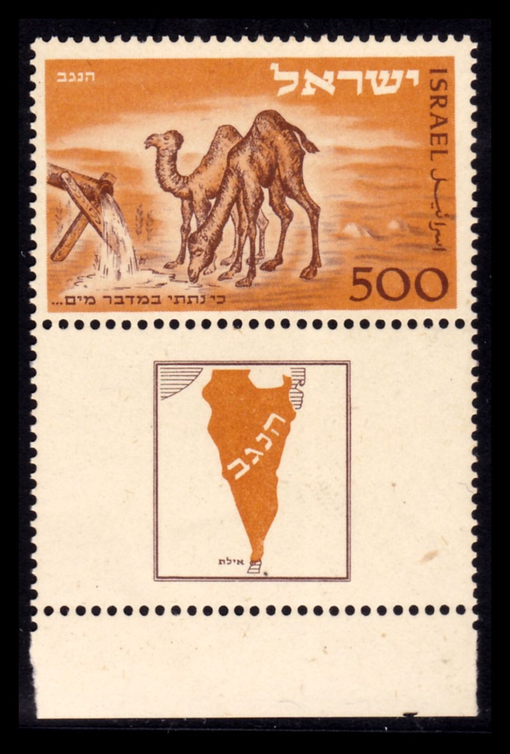Lot 357.15. - israel stamps - ISRASTAMPS Auction 9 Israel & Palestine stamps & covers & a lot more. nearly everything up to $ 10 !! Lot 357.15. - israel stamps - ISRASTAMPS Auction 9 Israel & Palestine stamps & covers & a lot more. nearly everything up to $ 10 !!