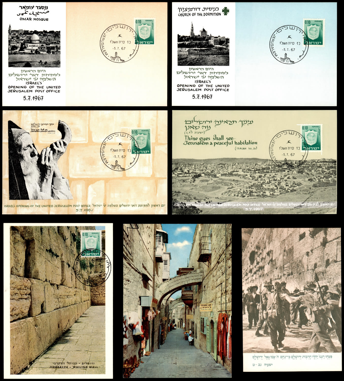 Lot 359 - israel stamps - ISRASTAMPS Auction 9 Israel & Palestine stamps & covers & a lot more. nearly everything up to $ 10 !! Lot 359 - israel stamps - ISRASTAMPS Auction 9 Israel & Palestine stamps & covers & a lot more. nearly everything up to $ 10 !!