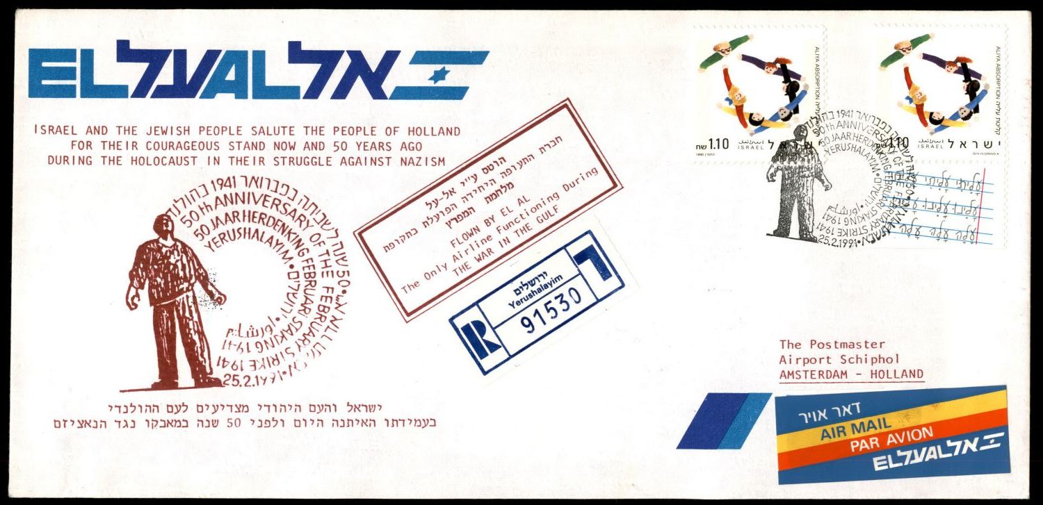 Lot 395.1. - israel stamps - ISRASTAMPS Auction 9 Israel & Palestine stamps & covers & a lot more. nearly everything up to $ 10 !! Lot 395.1. - israel stamps - ISRASTAMPS Auction 9 Israel & Palestine stamps & covers & a lot more. nearly everything up to $ 10 !!