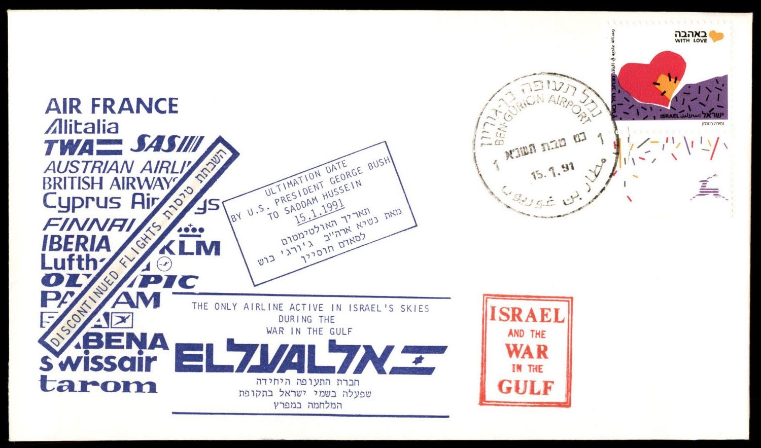 Lot 396.1. - israel stamps - ISRASTAMPS Auction 9 Israel & Palestine stamps & covers & a lot more. nearly everything up to $ 10 !! Lot 396.1. - israel stamps - ISRASTAMPS Auction 9 Israel & Palestine stamps & covers & a lot more. nearly everything up to $ 10 !!