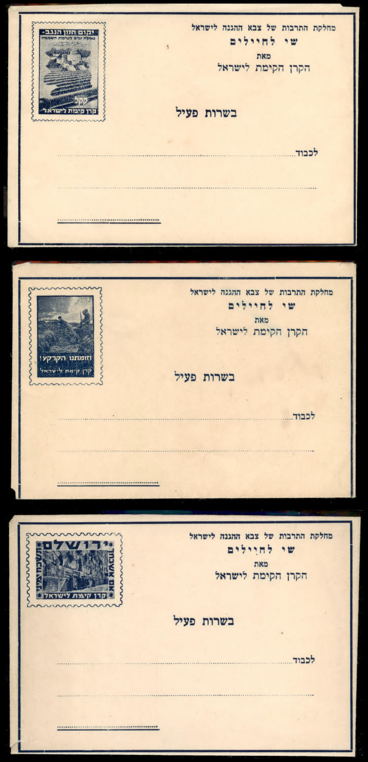 Stamp Auction - israel stamps - Auction 9 Israel &amp; Palestine stamps ...