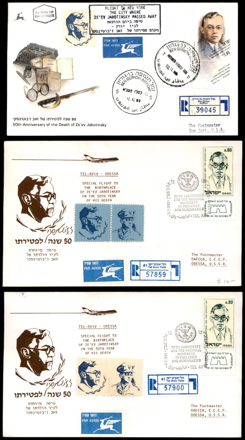 Lot 412 - israel stamps  -  ISRASTAMPS   Auction 9 Israel & Palestine stamps & covers & a lot more. nearly everything up to $ 10 !! 