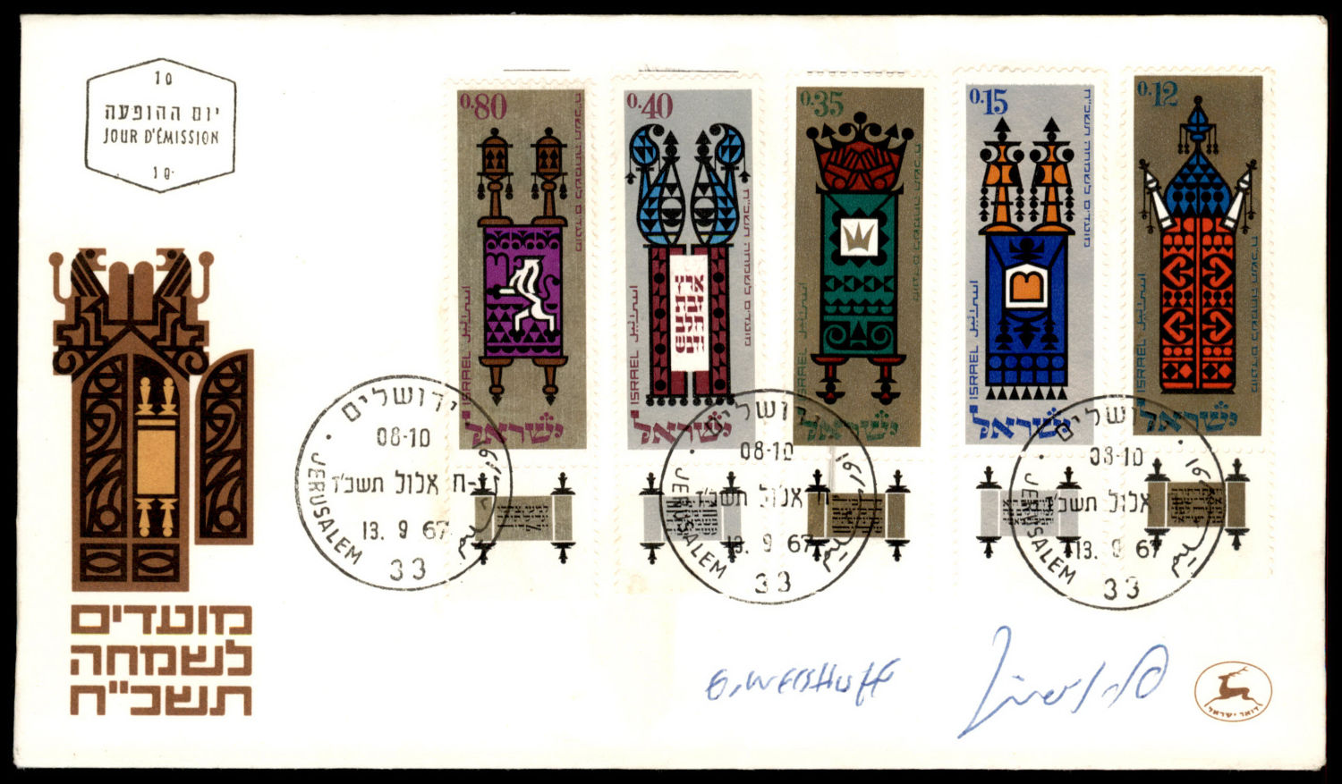Lot 424 - israel stamps - ISRASTAMPS Auction 9 Israel & Palestine stamps & covers & a lot more. nearly everything up to $ 10 !! Lot 424 - israel stamps - ISRASTAMPS Auction 9 Israel & Palestine stamps & covers & a lot more. nearly everything up to $ 10 !!