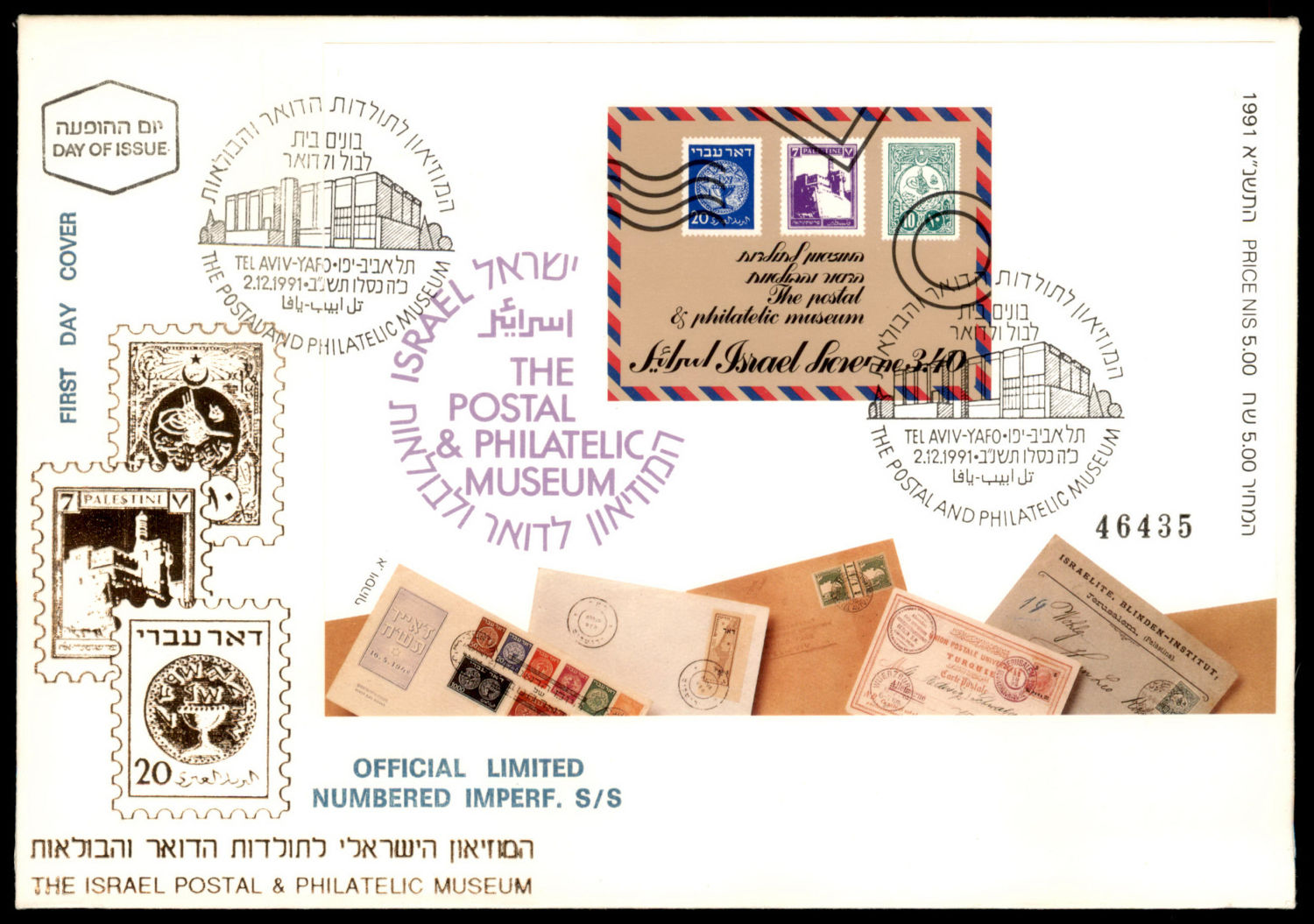 Lot 425 - israel stamps - ISRASTAMPS Auction 9 Israel & Palestine stamps & covers & a lot more. nearly everything up to $ 10 !! Lot 425 - israel stamps - ISRASTAMPS Auction 9 Israel & Palestine stamps & covers & a lot more. nearly everything up to $ 10 !!