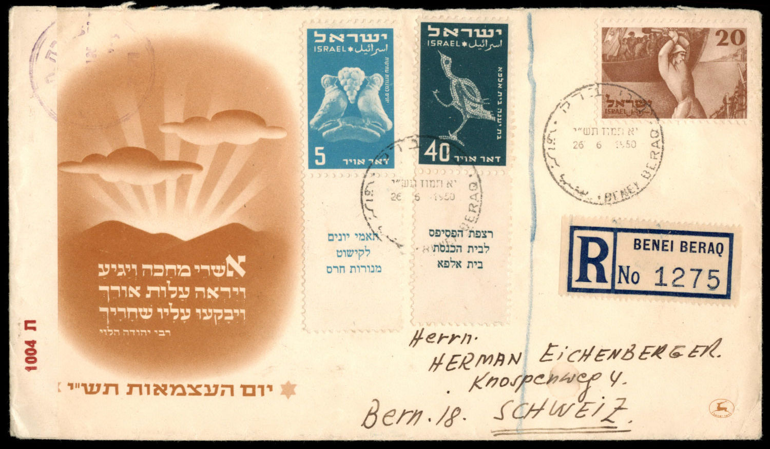 Lot 429 - israel stamps - ISRASTAMPS Auction 9 Israel & Palestine stamps & covers & a lot more. nearly everything up to $ 10 !! Lot 429 - israel stamps - ISRASTAMPS Auction 9 Israel & Palestine stamps & covers & a lot more. nearly everything up to $ 10 !!