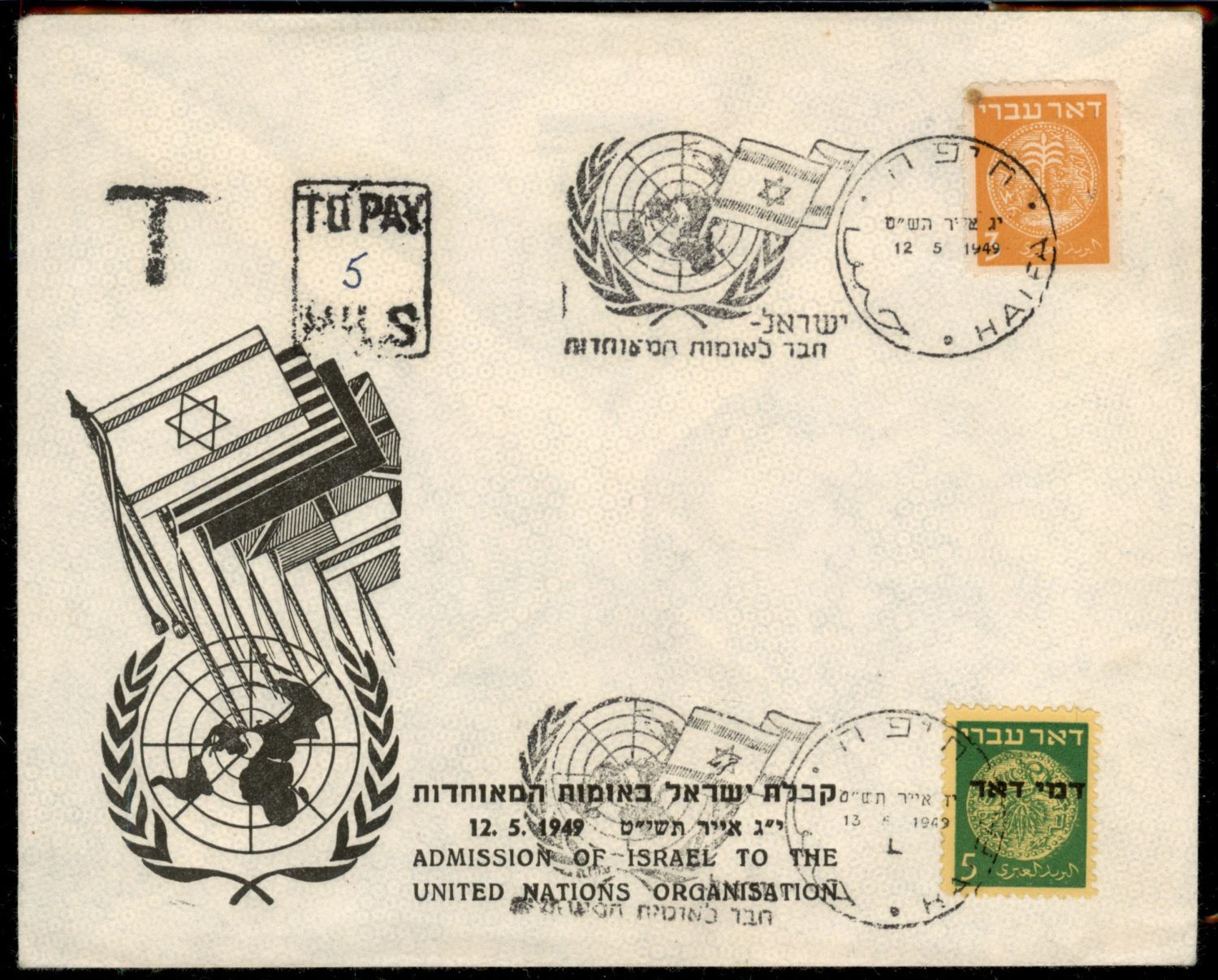 Stamp Auction - israel stamps - Auction 9 Israel &amp; Palestine stamps ...
