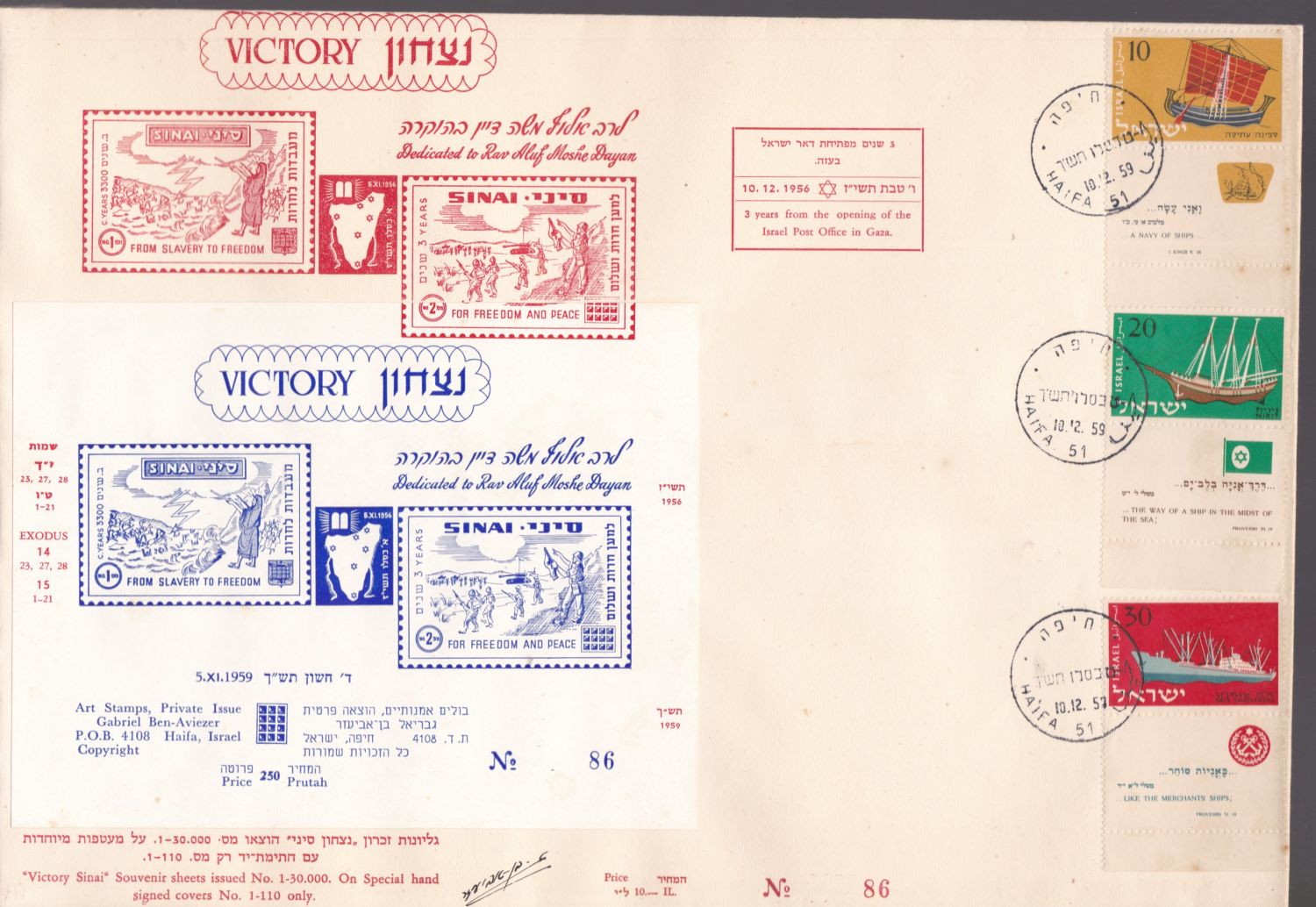 Lot 414 - israel stamps  -  ISRASTAMPS   Auction 9 Israel & Palestine stamps & covers & a lot more. nearly everything up to $ 10 !! 