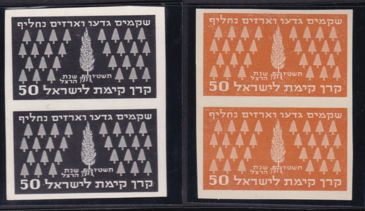 Lot 445 - israel stamps - ISRASTAMPS Auction 9 Israel & Palestine stamps & covers & a lot more. nearly everything up to $ 10 !! Lot 445 - israel stamps - ISRASTAMPS Auction 9 Israel & Palestine stamps & covers & a lot more. nearly everything up to $ 10 !!