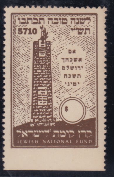 Lot 447 - israel stamps  -  ISRASTAMPS   Auction 9 Israel & Palestine stamps & covers & a lot more. nearly everything up to $ 10 !! 
