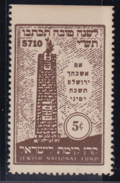 Lot 448 - israel stamps  -  ISRASTAMPS   Auction 9 Israel & Palestine stamps & covers & a lot more. nearly everything up to $ 10 !! 