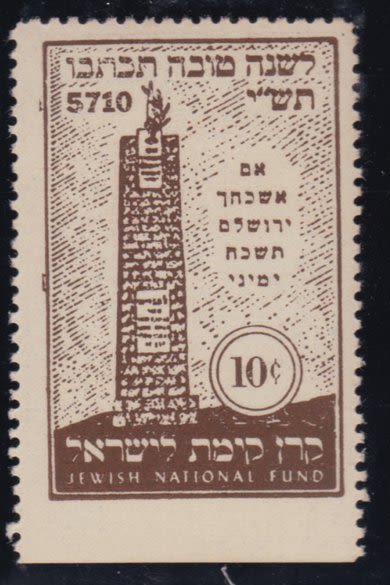 Lot 449 - israel stamps  -  ISRASTAMPS   Auction 9 Israel & Palestine stamps & covers & a lot more. nearly everything up to $ 10 !! 