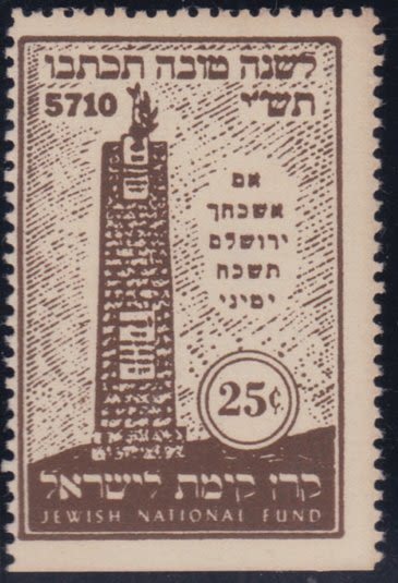 Lot 450 - israel stamps  -  ISRASTAMPS   Auction 9 Israel & Palestine stamps & covers & a lot more. nearly everything up to $ 10 !! 