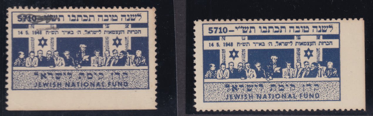 Lot 455 - israel stamps  -  ISRASTAMPS   Auction 9 Israel & Palestine stamps & covers & a lot more. nearly everything up to $ 10 !! 