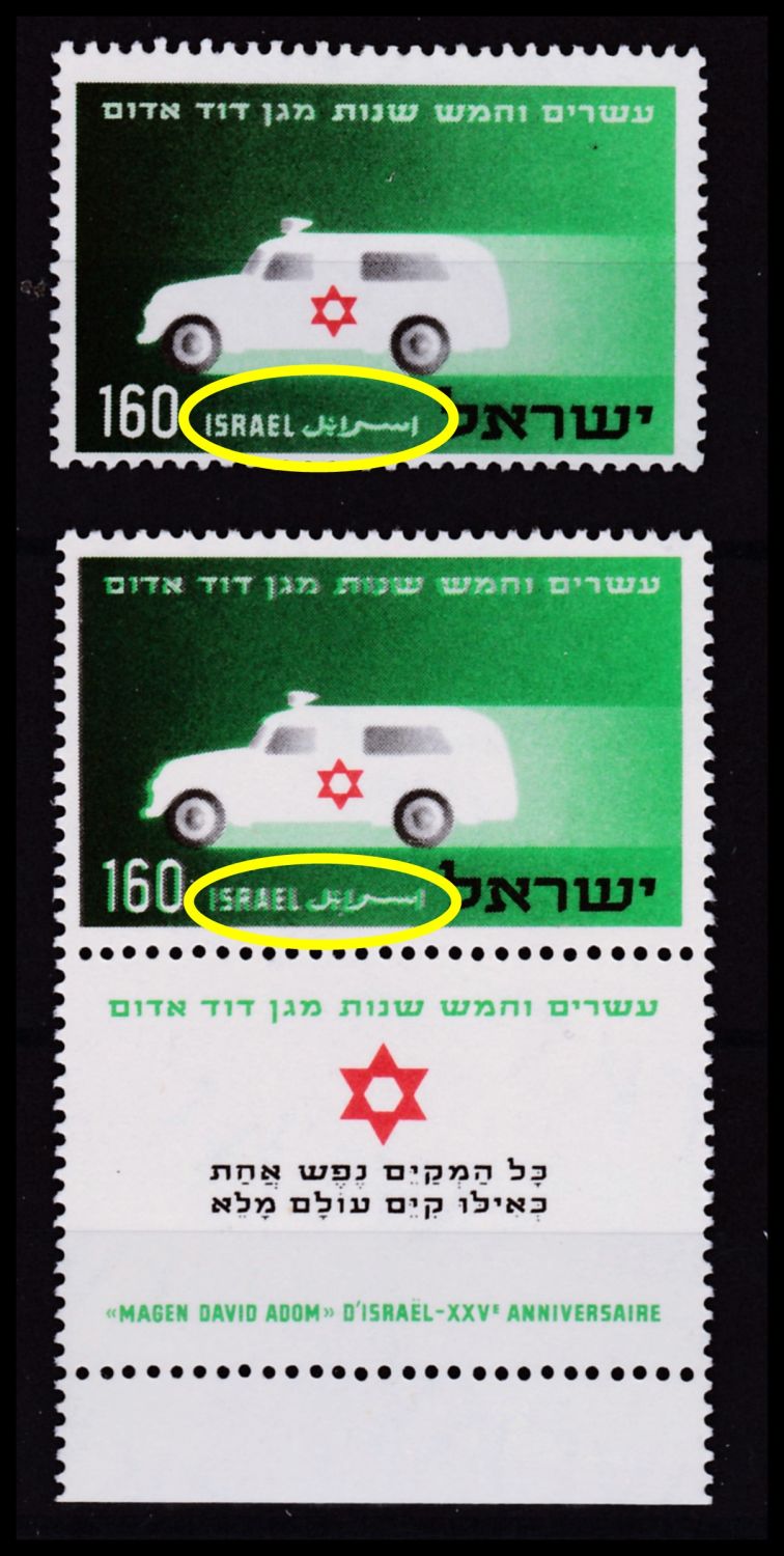 Lot 469 - israel stamps  -  ISRASTAMPS   Auction 9 Israel & Palestine stamps & covers & a lot more. nearly everything up to $ 10 !! 
