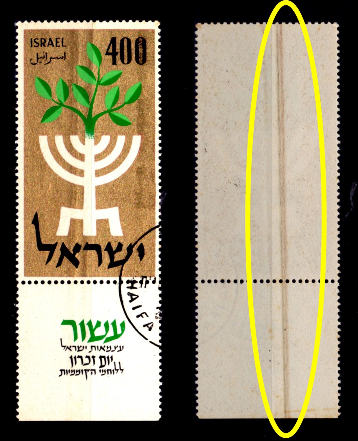 Lot 471 - israel stamps  -  ISRASTAMPS   Auction 9 Israel & Palestine stamps & covers & a lot more. nearly everything up to $ 10 !! 