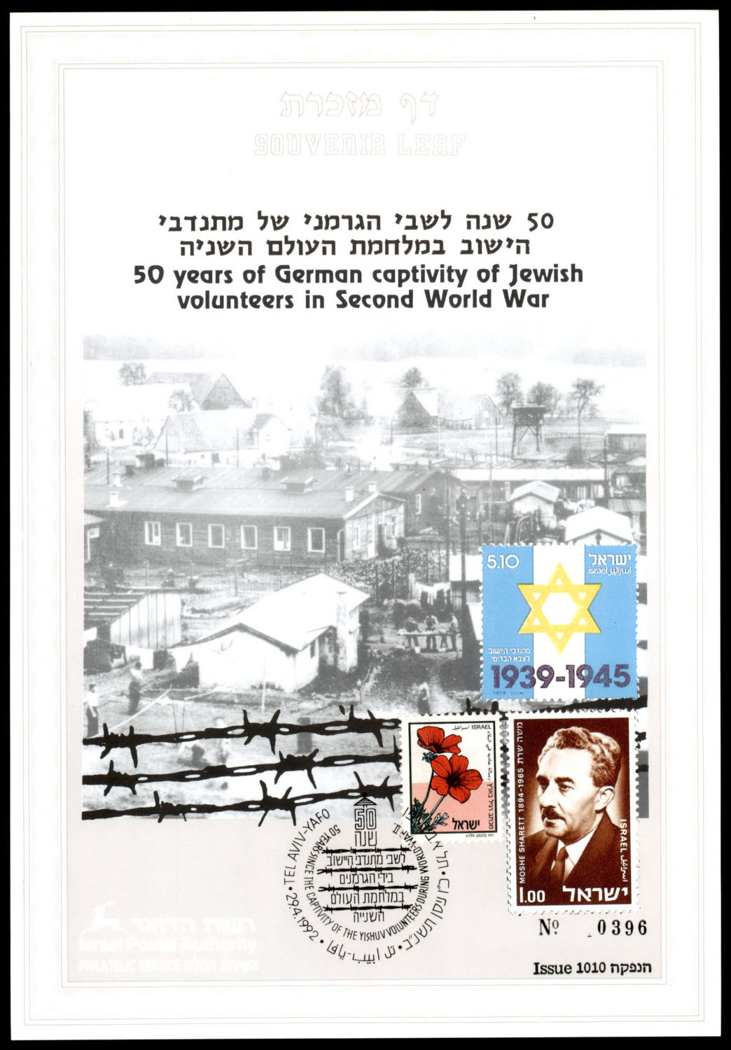 Lot 476 - israel stamps  -  ISRASTAMPS   Auction 9 Israel & Palestine stamps & covers & a lot more. nearly everything up to $ 10 !! 