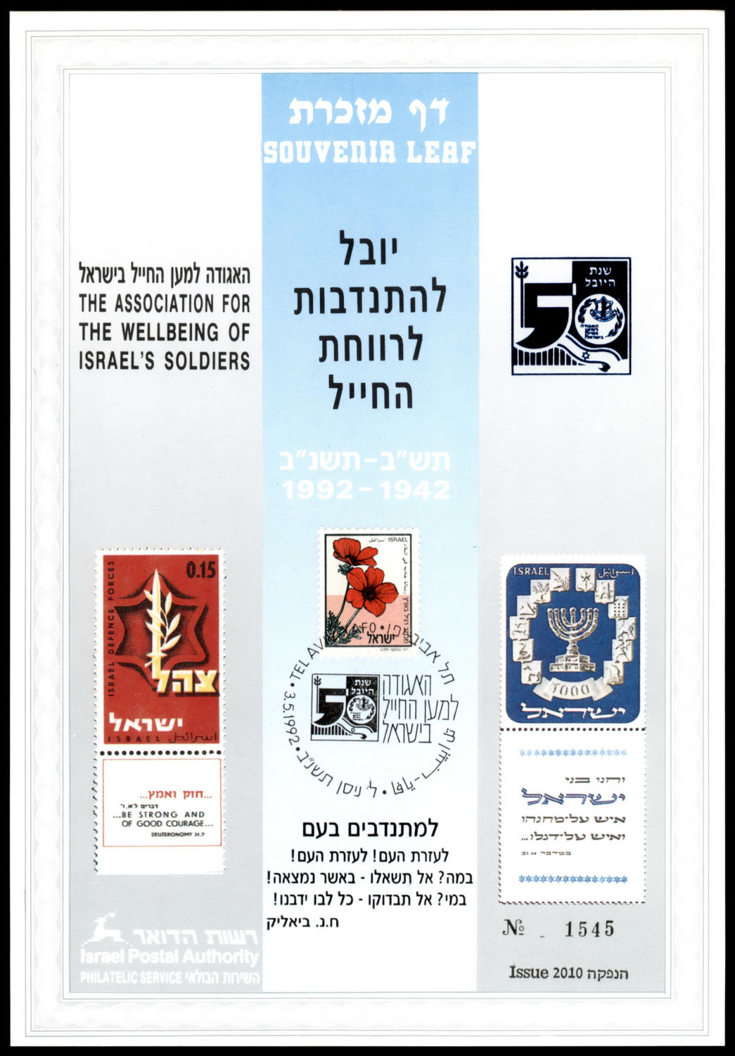 Lot 478 - israel stamps  -  ISRASTAMPS   Auction 9 Israel & Palestine stamps & covers & a lot more. nearly everything up to $ 10 !! 