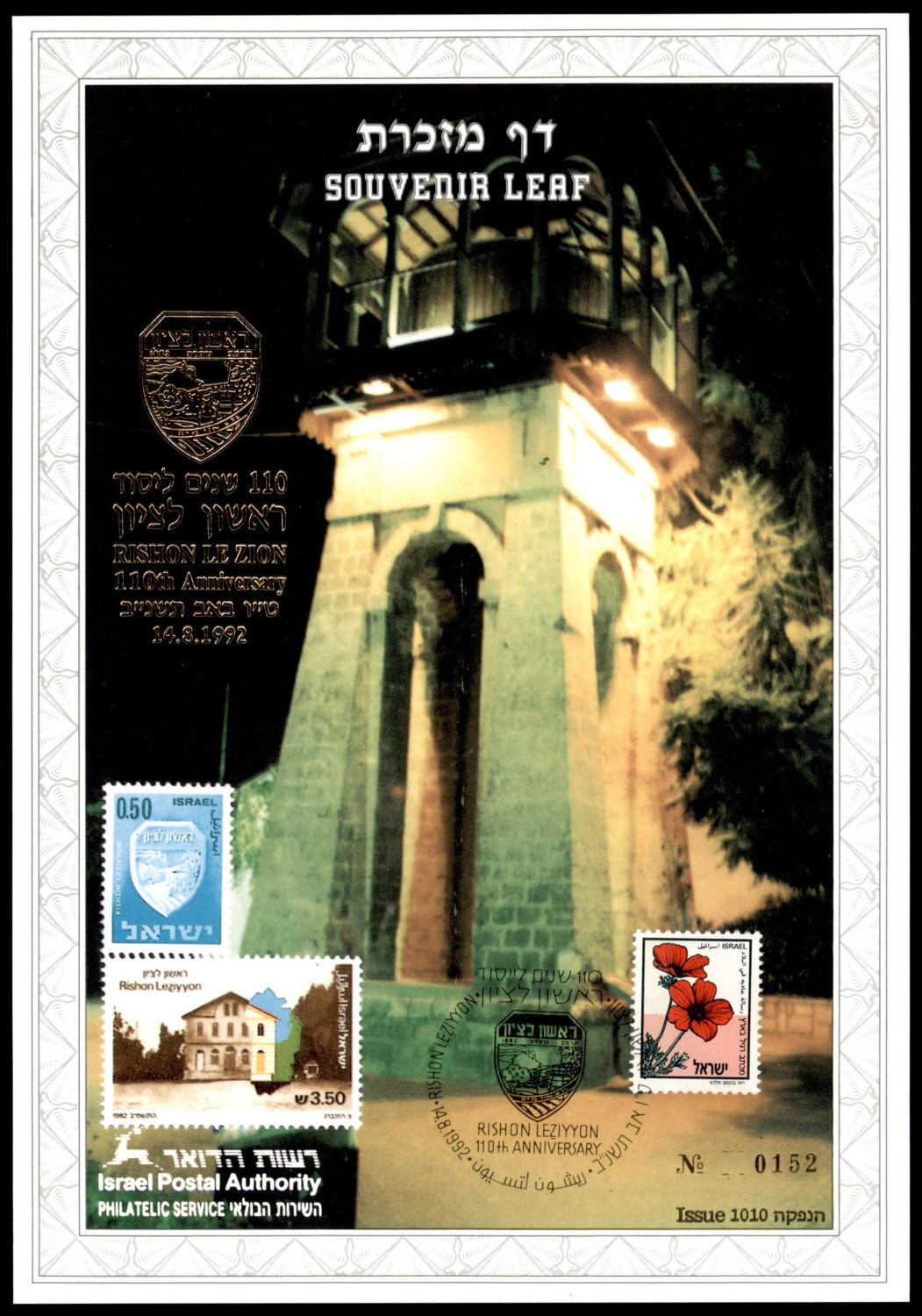 Lot 479 - israel stamps  -  ISRASTAMPS   Auction 9 Israel & Palestine stamps & covers & a lot more. nearly everything up to $ 10 !! 