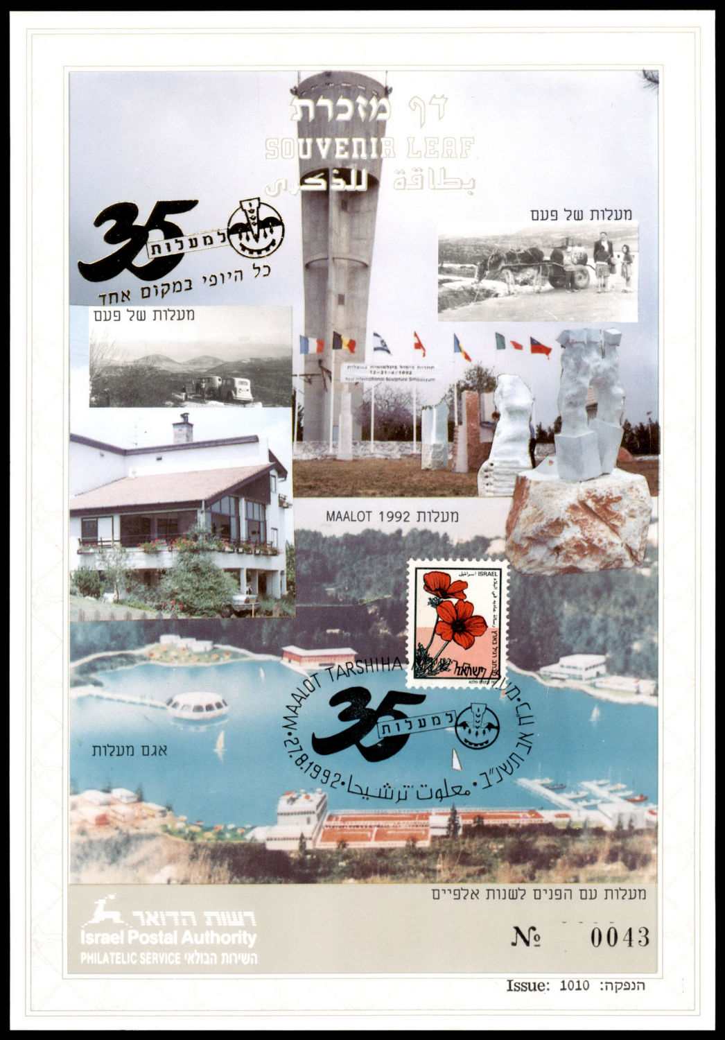 Lot 480 - israel stamps  -  ISRASTAMPS   Auction 9 Israel & Palestine stamps & covers & a lot more. nearly everything up to $ 10 !! 