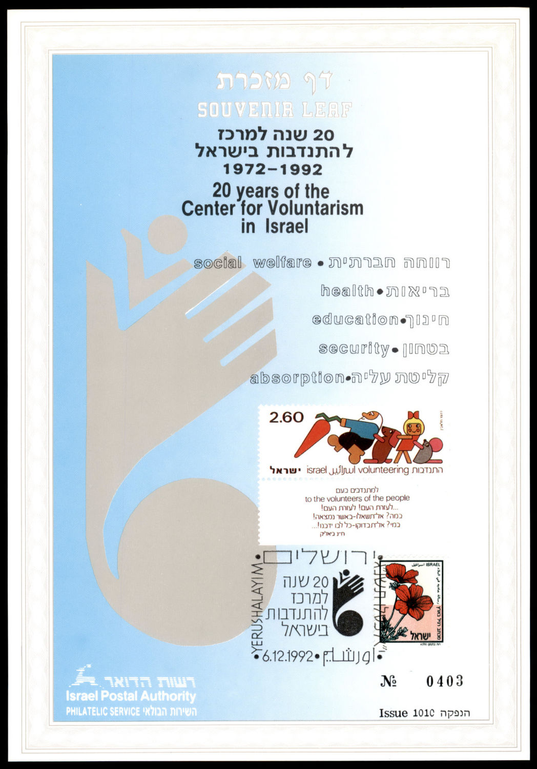 Lot 481 - israel stamps  -  ISRASTAMPS   Auction 9 Israel & Palestine stamps & covers & a lot more. nearly everything up to $ 10 !! 