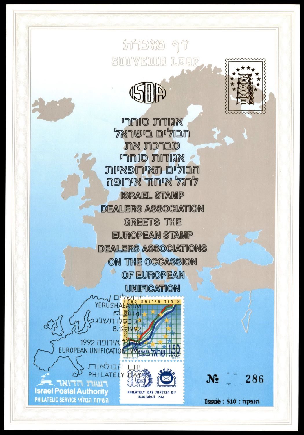 Lot 482 - israel stamps  -  ISRASTAMPS   Auction 9 Israel & Palestine stamps & covers & a lot more. nearly everything up to $ 10 !! 